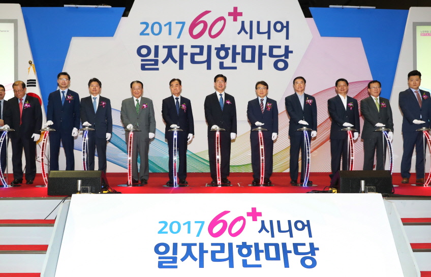 2017 60+시니어 일자리 한마당 개최 기사 이미지