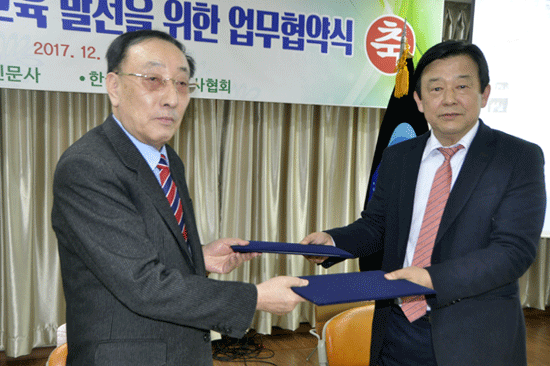 이상도 발행인(왼쪽)과 이현우 회장(오른쪽)이 업무 협약을 체결하고 있다.