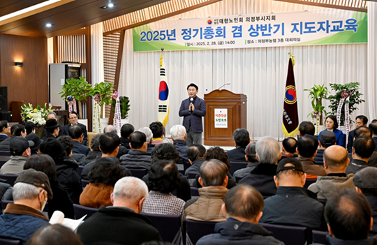 의정부시지회, 2025년 정기총회 및 상반기 지도자 교육 실시 기사 이미지