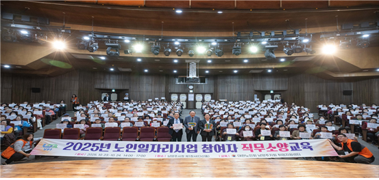 남양주시지회, 노인일자리참여자 직무소양교육 실시 기사 이미지