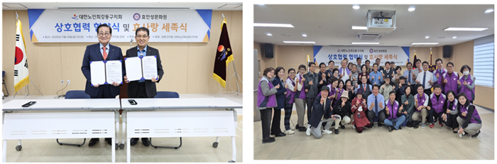 강동구지회, 강동효인성문화원과 '업무협약식 및 효사랑 세족식’ 개최 기사 이미지