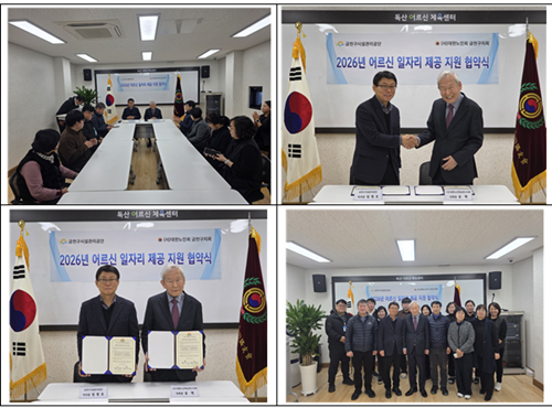 금천구지회, 어르신 일자리 협약 기사 이미지