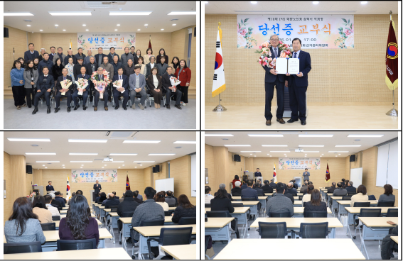 삼척시지회, 제10대 삼척시지회장에 박재옥 현 회장 당선 3연임 성공 기사 이미지