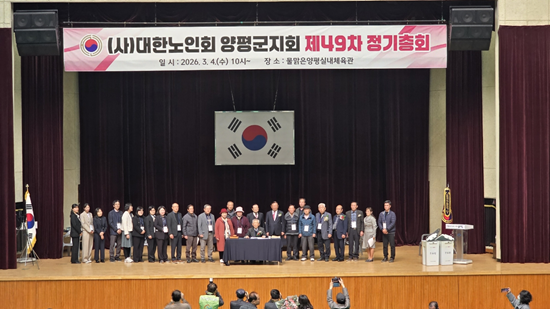 양평군지회, 제49차 정기총회 및 제17대 양평군지회장 선거 개최 기사 이미지