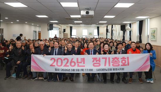 통영시지회, 2026년 정기총회 개최 기사 이미지