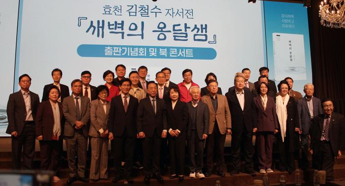기념 촬영을 하고 있는 참석자들