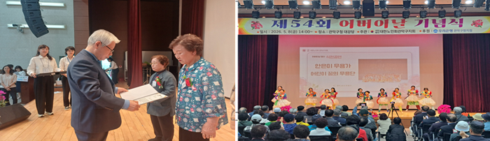 관악구지회, 제54회 어버이날 기념식 개최 기사 이미지