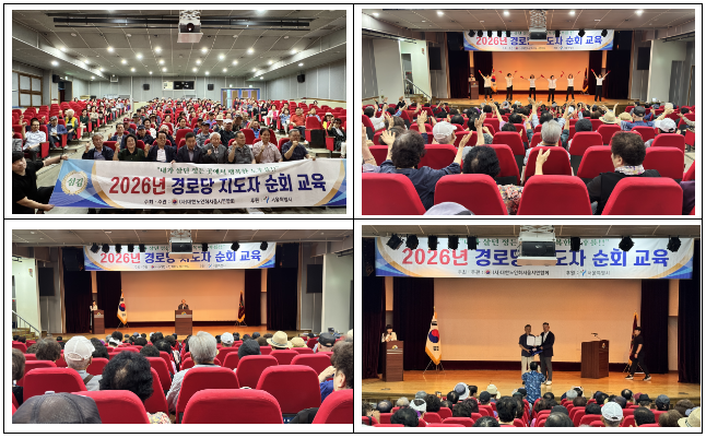 금천구지회, 2026년 경로당 지도자 교육 기사 이미지