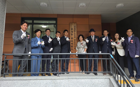 천안시지회, ‘부성 한라비발디 경로당’ 개소 기사 이미지