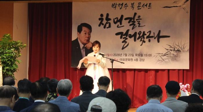 머리말 낭독을 하고 있는 이승훈 대한노인신문사 편집국장