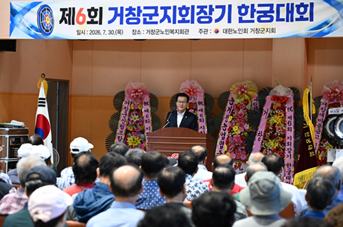 거창군지회, 제6회 지회장기 한궁대회 기사 이미지